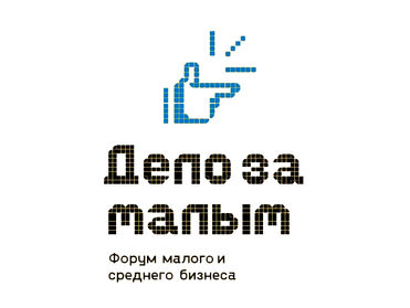 «ЮГ ГЕО Альянс» приняло участие в предпринимательском форуме «Дело за малым»